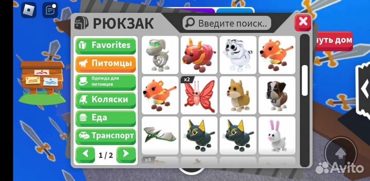 Петы в адопт ми