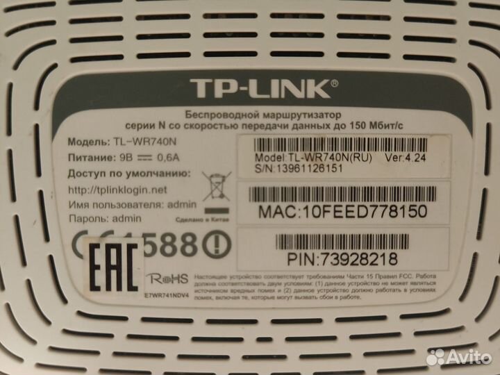 Wifi роутер tp link TL-WR740N