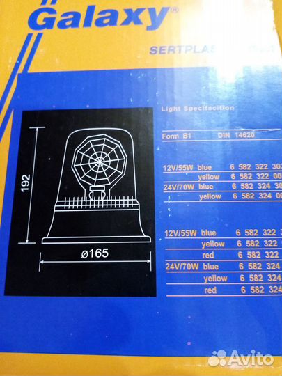 Маяк проблесковый