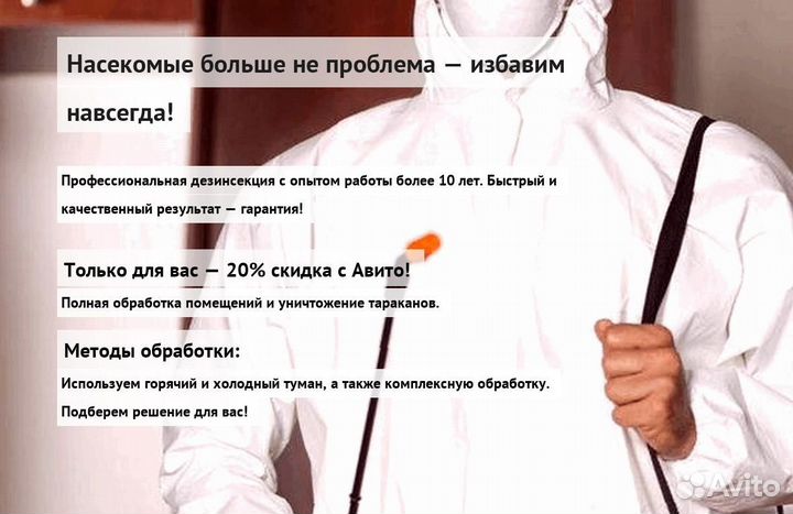 Средство против тараканов клопов