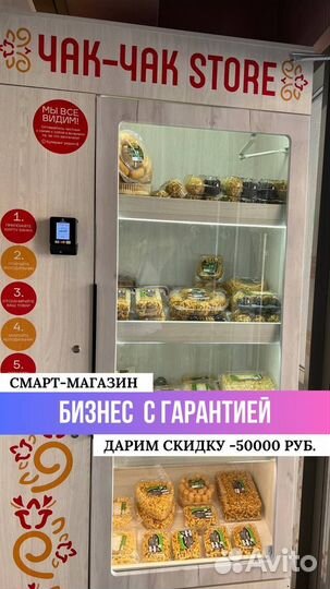 Вендинговые автоматы