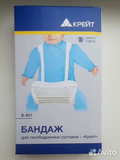 Бандаж для тазобедренных суставов, шина фрейка