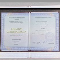 Массаж, Екатеринбург