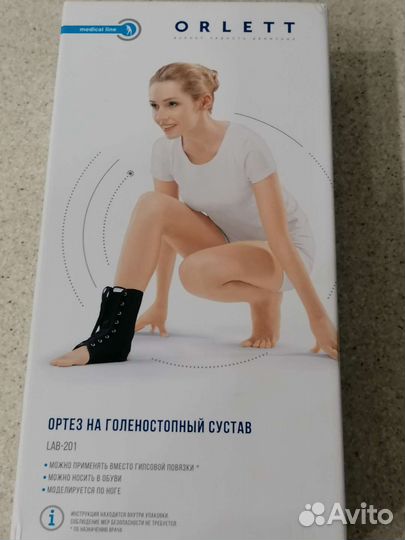 Ортез для голеностопа