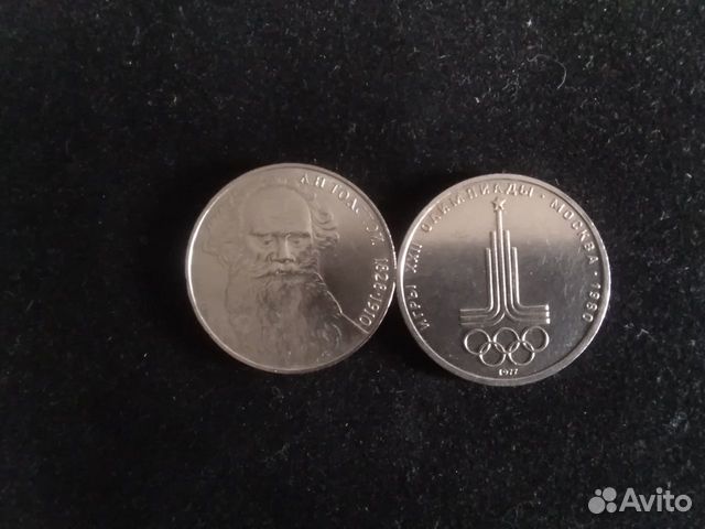 1рубль 1989 г.мешковой