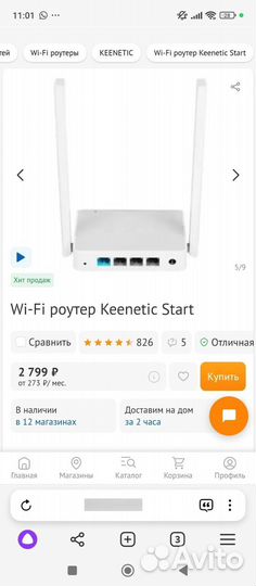 Wifi роутер keenetic