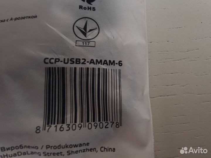 USB кабель Cablexpert 1.8 м (папа-папа)