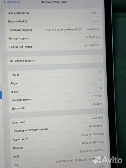 iPad Pro 12.9 M2 2022 128Gb Wi-Fi Cellular 100акб