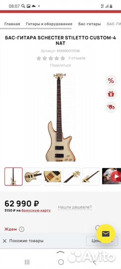 Бас гитара schecter