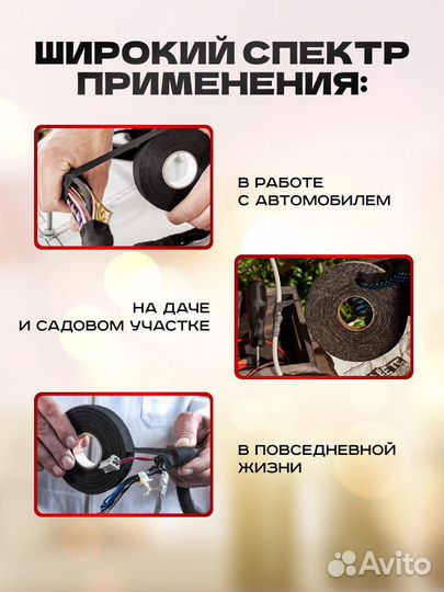 Изолента тканевая флисовая