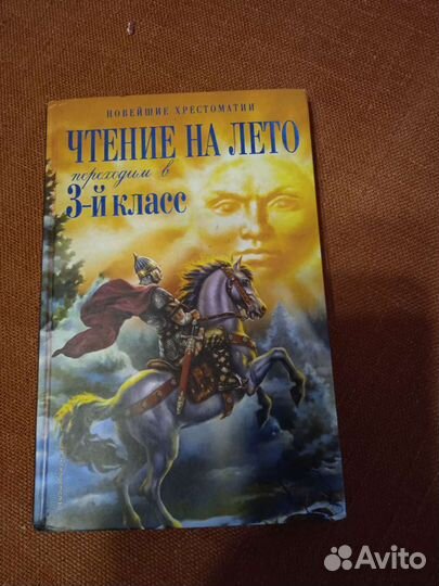 Школьные принадлежности