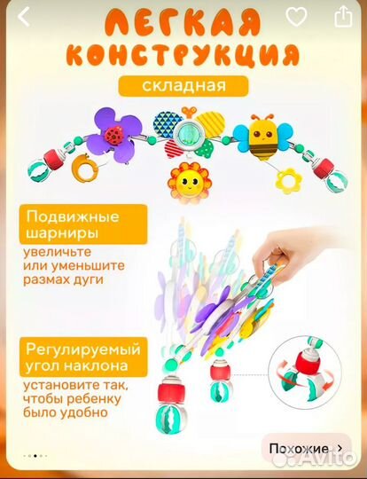 Развивающая дуга с игрушками