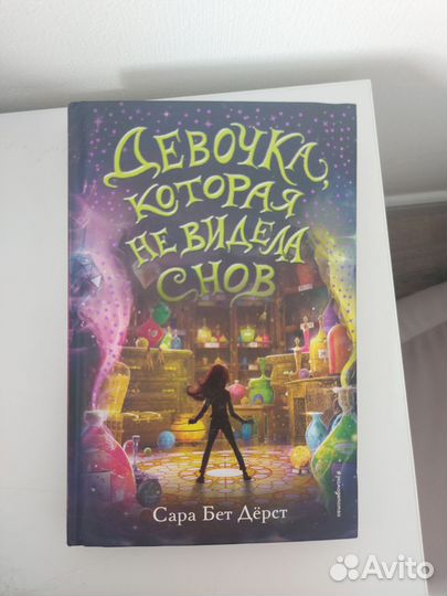 Книги детские не открывать2 штуки