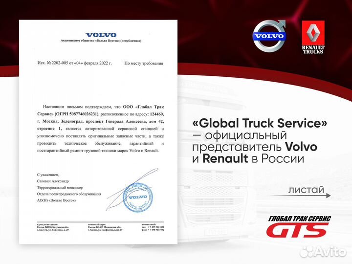 Пробка renault