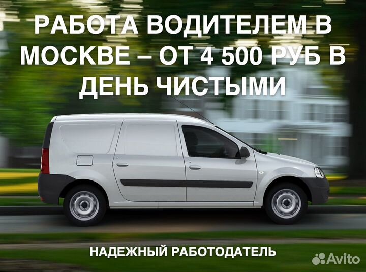 Водитель на новые Ларгусы компании