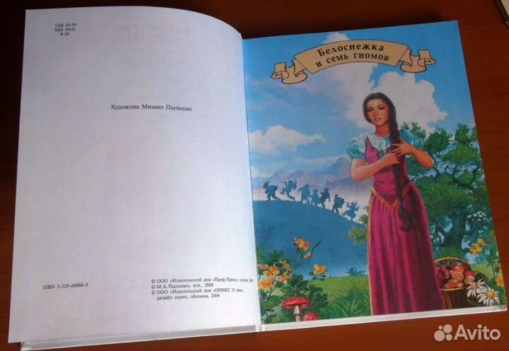 Белоснежка Маугли Волшебник Изумрудного города