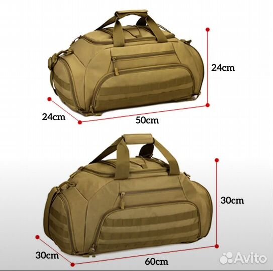 Сумка тактическая