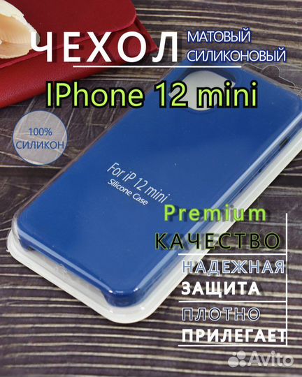 Противоударный Чехол на iPhone 12 mini и 12 Pro