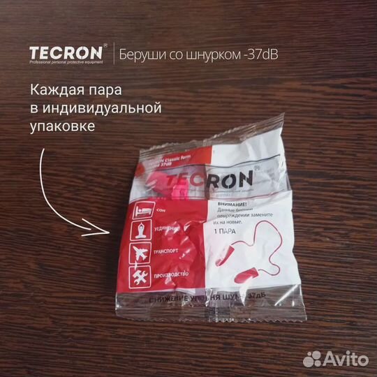 Беруши для спокойного сна