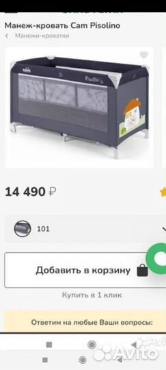 Детская кровать манеж бу