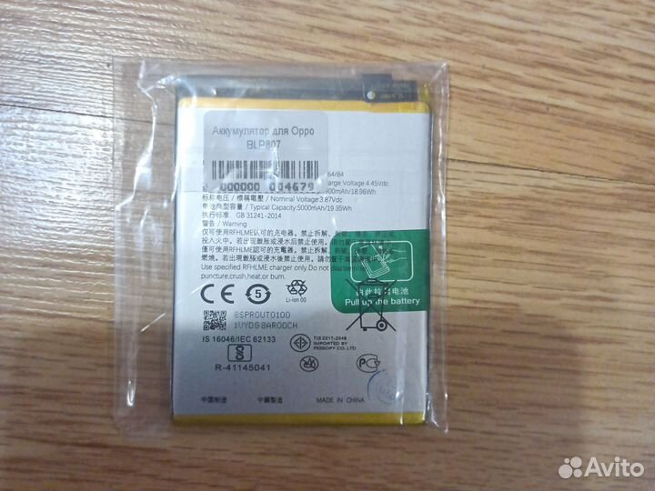 Аккумулятор для телефона Oppo realme BLP807