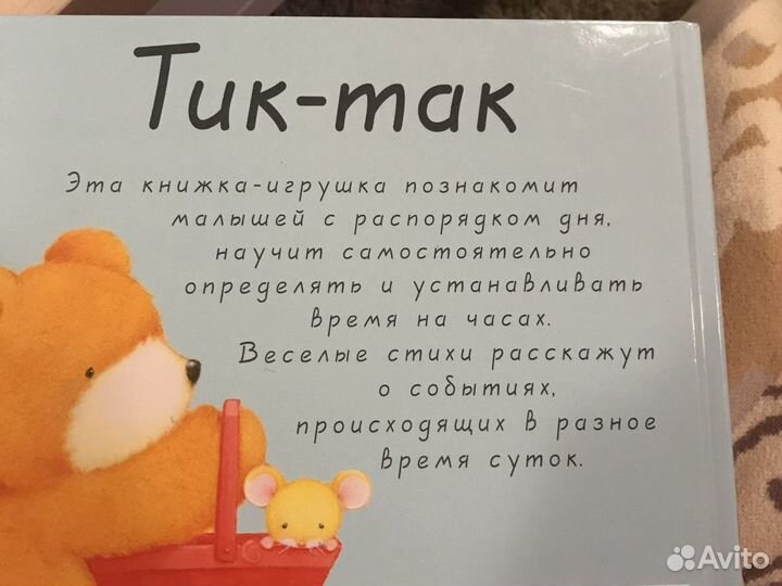 Книга для детей