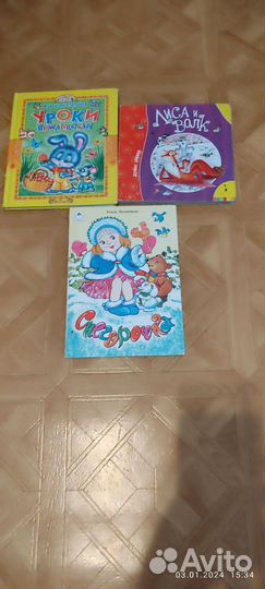 Детсие книжки