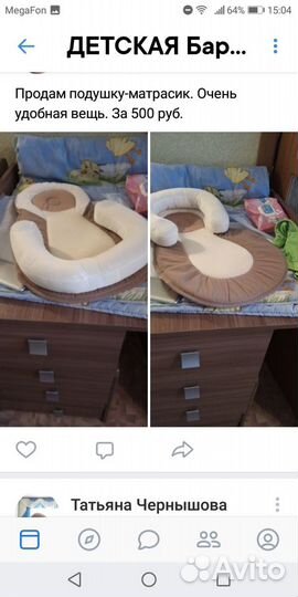 Подушка-матрасик