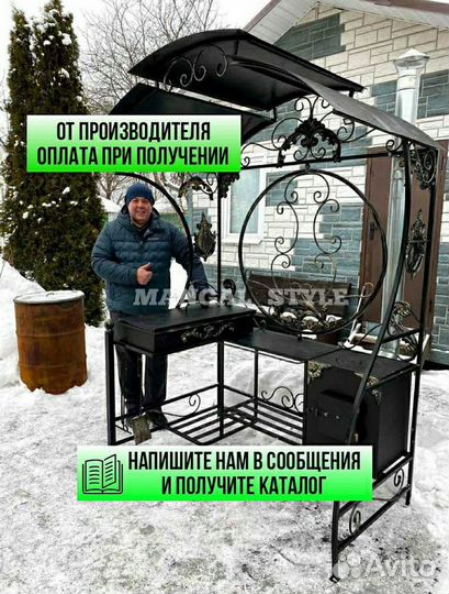 Мангал с крышей