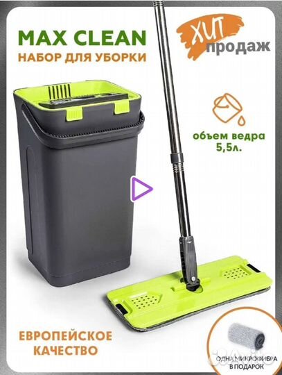 Швабра с ведром и отжимом новая