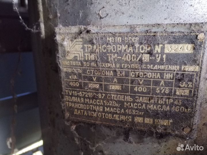 Ктп 10/04 0,4кВ 400ква