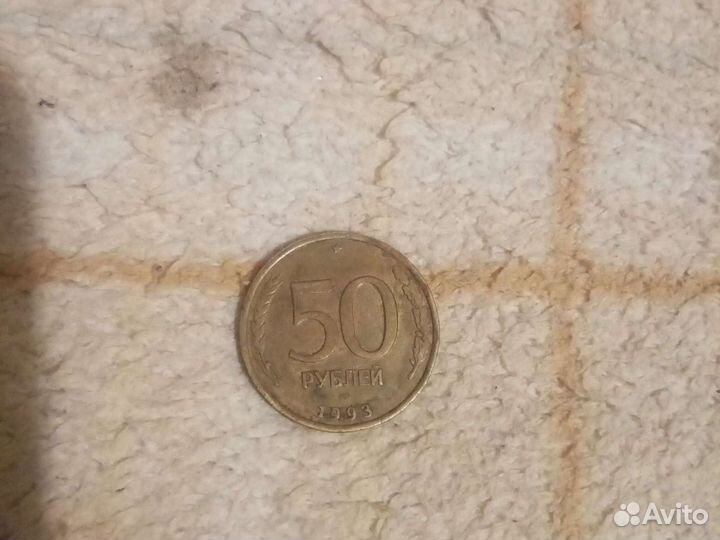 Монета 1993 г