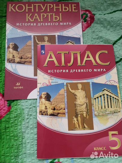 Атлас, контурные карты 5 класс