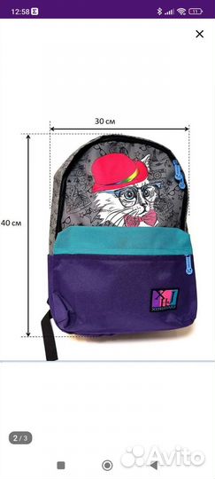 Рюкзак детский