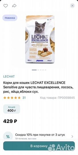 Сухой корм для кошек Lechat