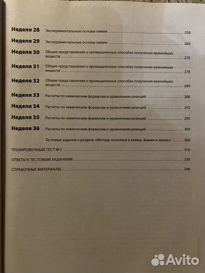 Справочник егэ по химии