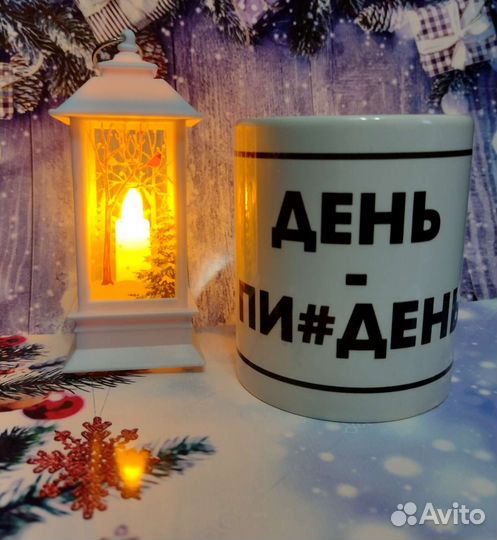 Кружка в подарок. 