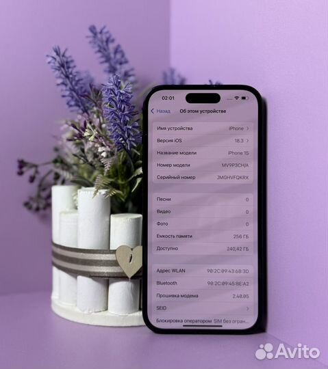 iPhone 15, 256 ГБ
