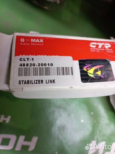 Тяга переднего стабилизатора Toyota Celica 1990