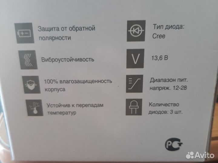 Противотуманные фары