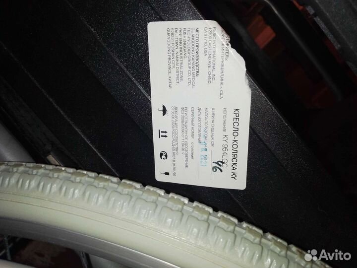 Коляска инвалидная