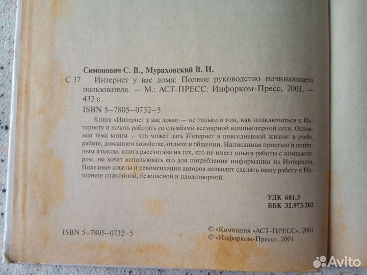 Книги по информатике компьютерам