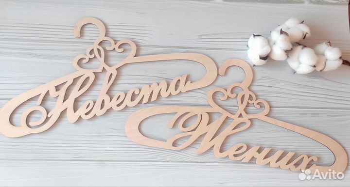 Вешалки жених и невеста новые