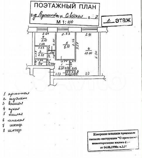 2-к. квартира, 39,3 м², 2/2 эт.