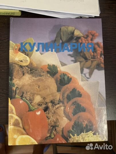 Книги кулинария