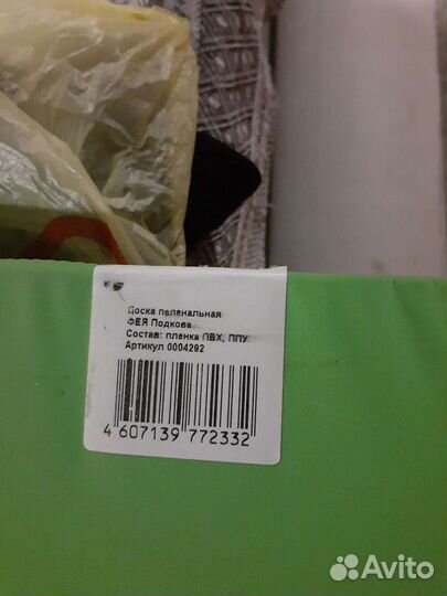 Пеленальная доска