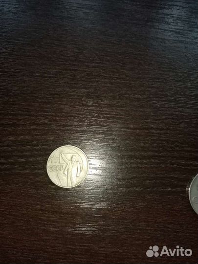 Лот 7. Советские юбилейные рубли. 50 копеек