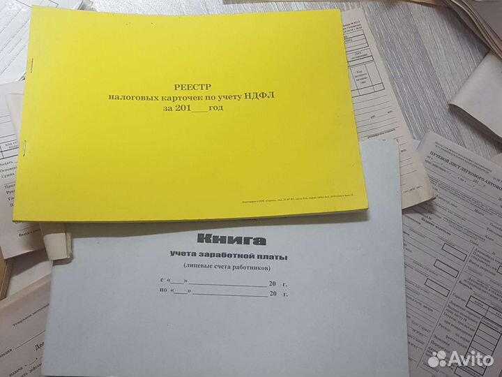 Книга учета