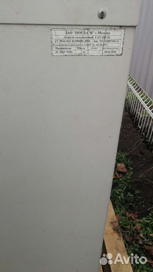 Холодильник выносной ккб Ариада