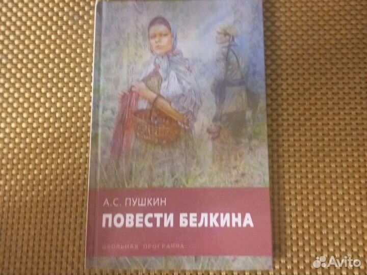 Пушкин книги